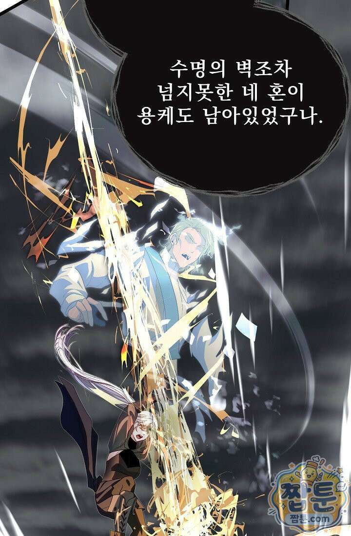용사 동생은 아카데미 고인물 144화 70