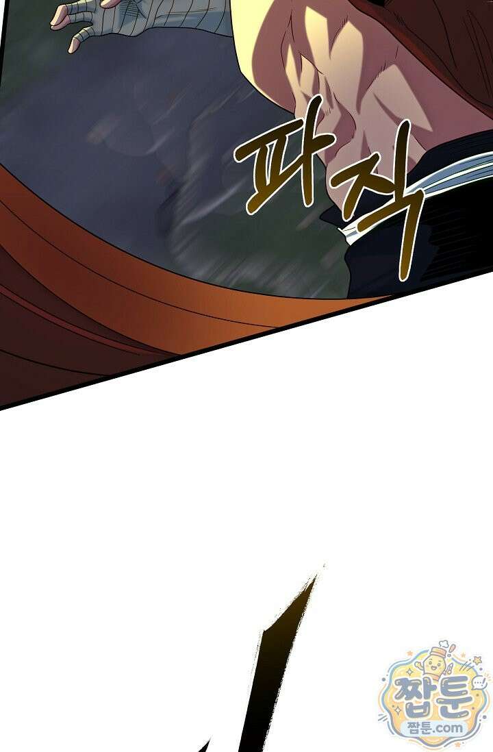 용사 동생은 아카데미 고인물 144화 81