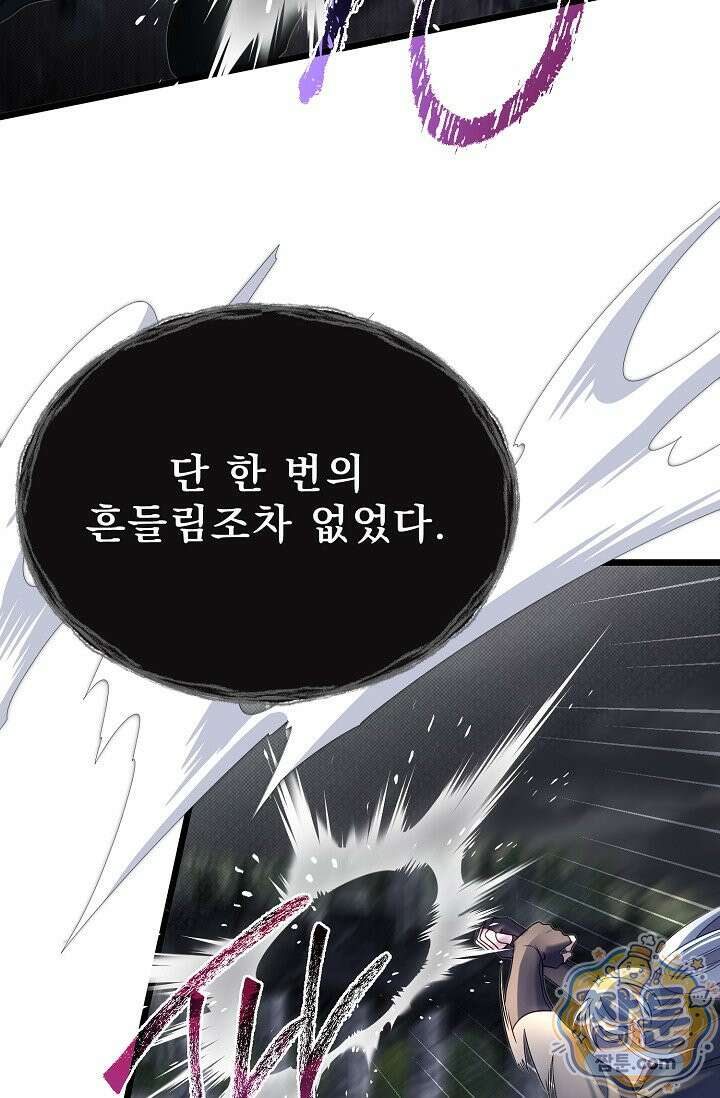 용사 동생은 아카데미 고인물 144화 91