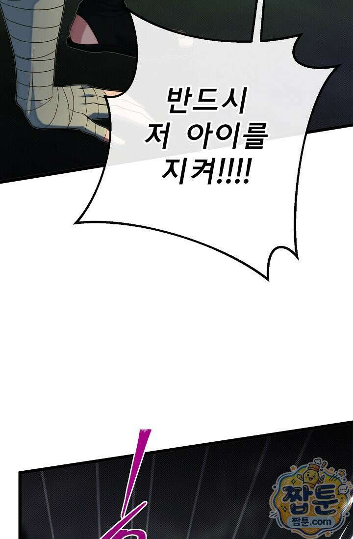 용사 동생은 아카데미 고인물 144화 109
