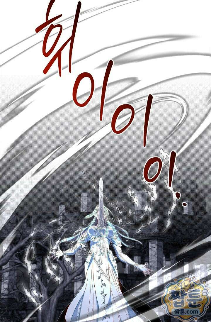 용사 동생은 아카데미 고인물 144화 114