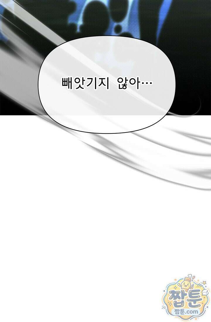 용사 동생은 아카데미 고인물 144화 121