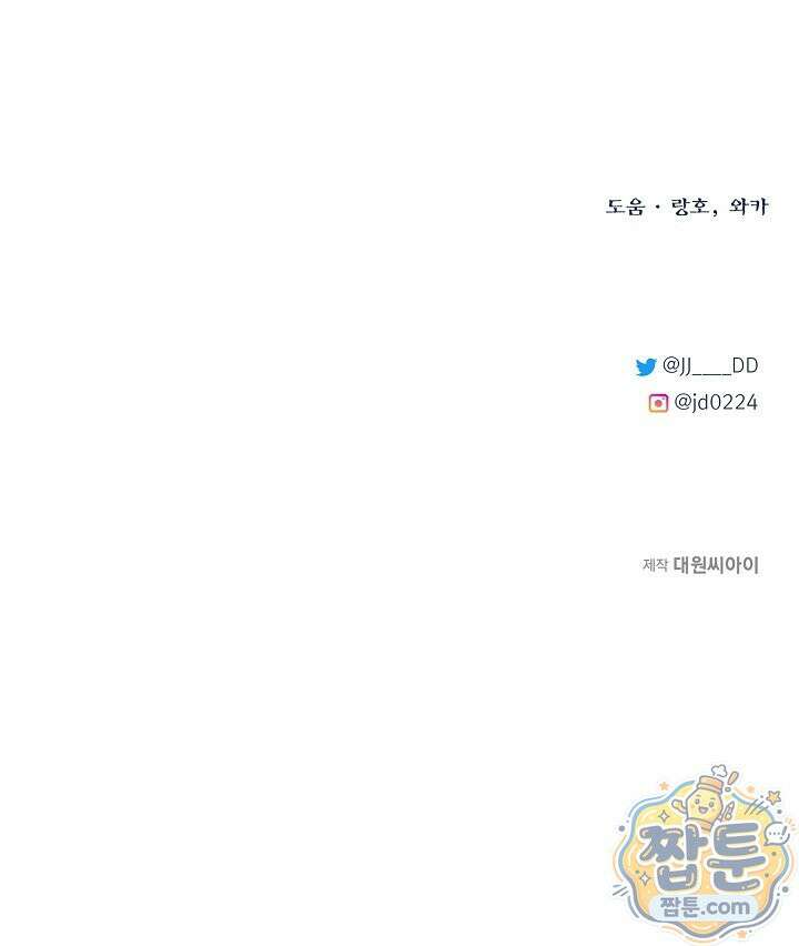 용사 동생은 아카데미 고인물 144화 127