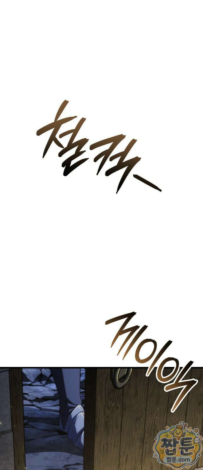 브레이커즈 90화 1