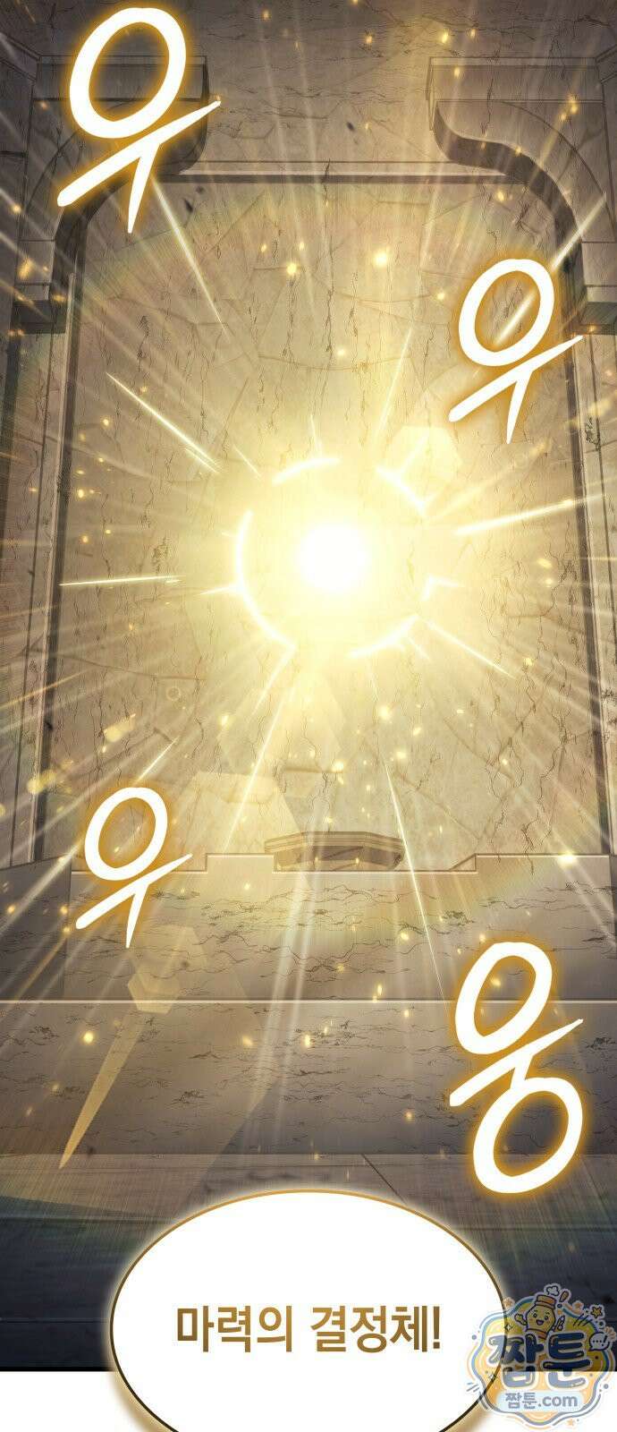 브레이커즈 90화 5
