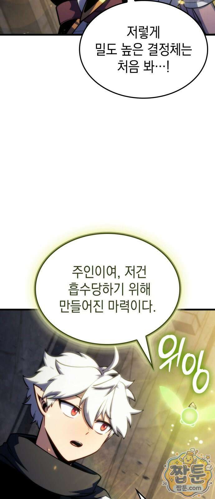 브레이커즈 90화 7