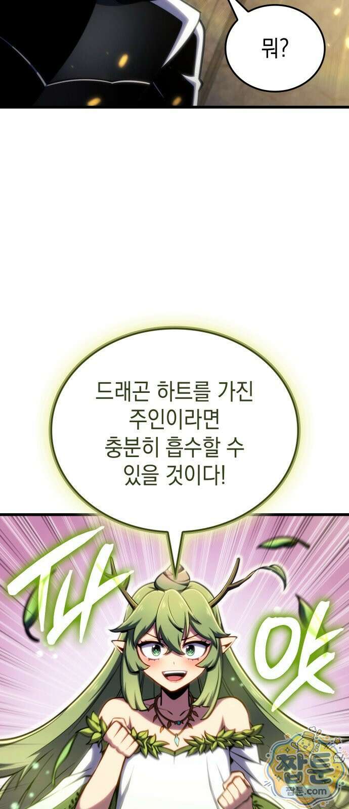 브레이커즈 90화 8
