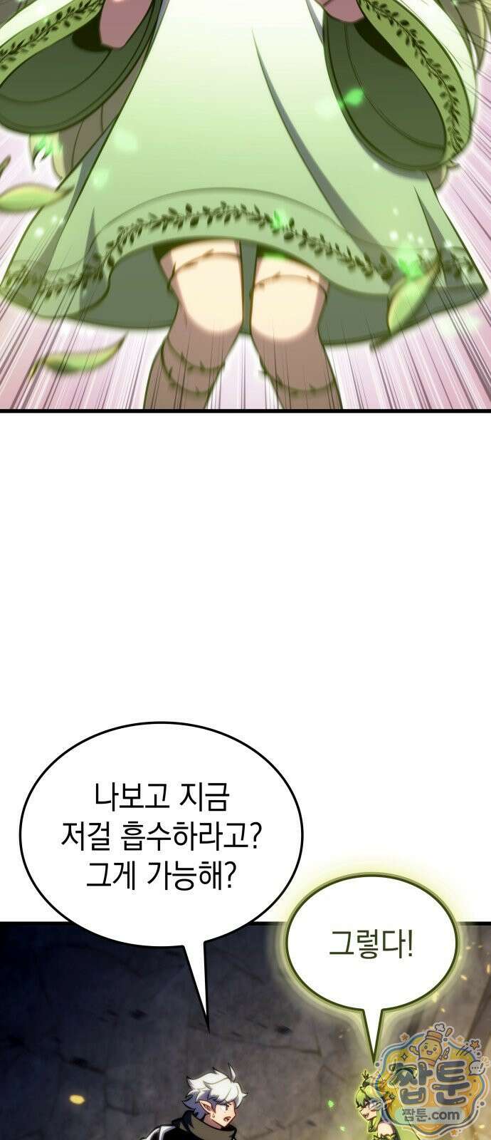 브레이커즈 90화 9