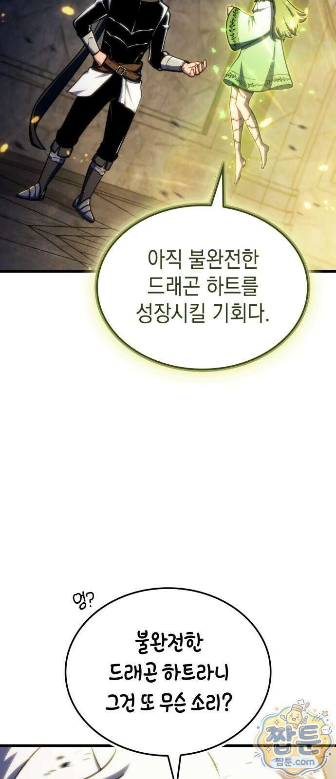 브레이커즈 90화 10