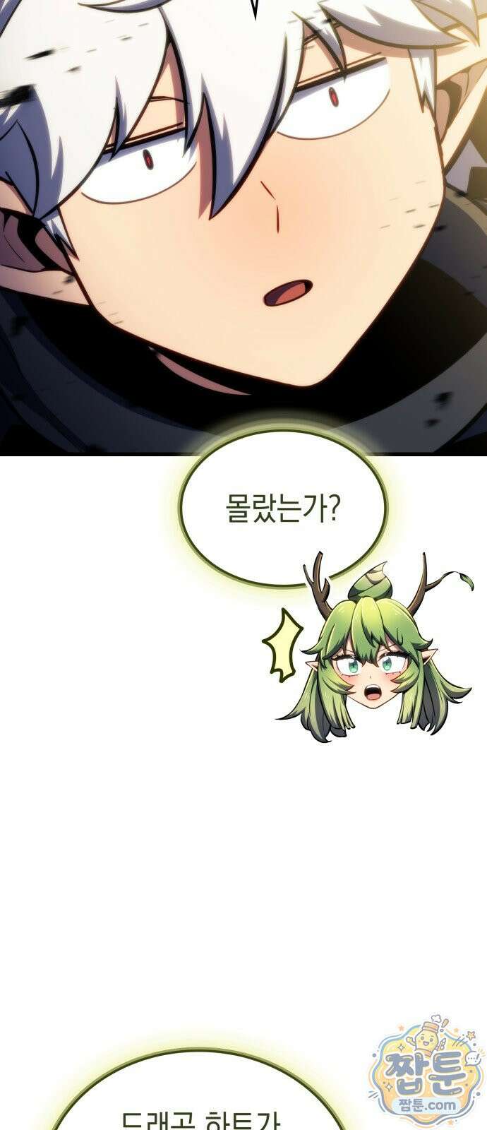 브레이커즈 90화 11