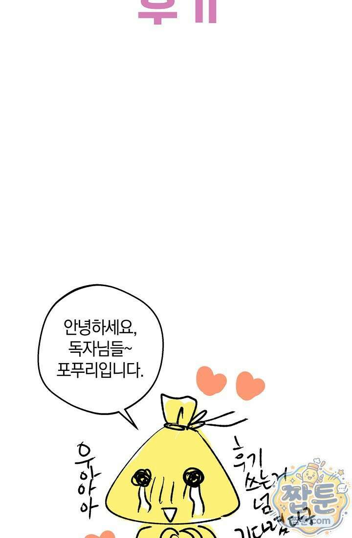 엘프의 짝짓기 시즌2 후기 2