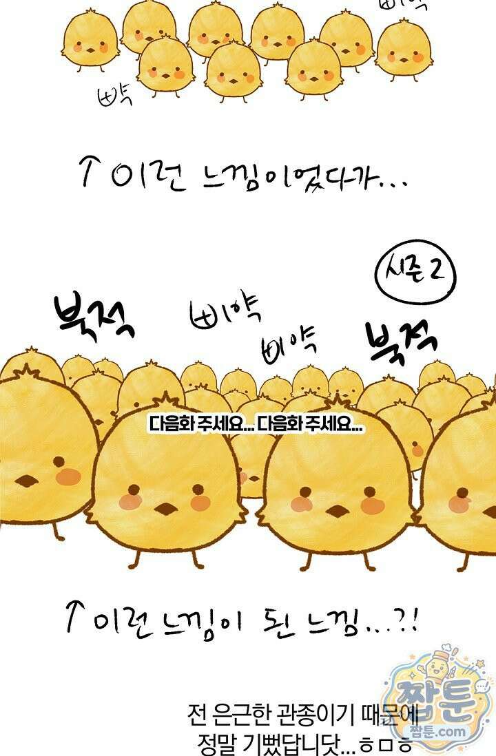 엘프의 짝짓기 시즌2 후기 4