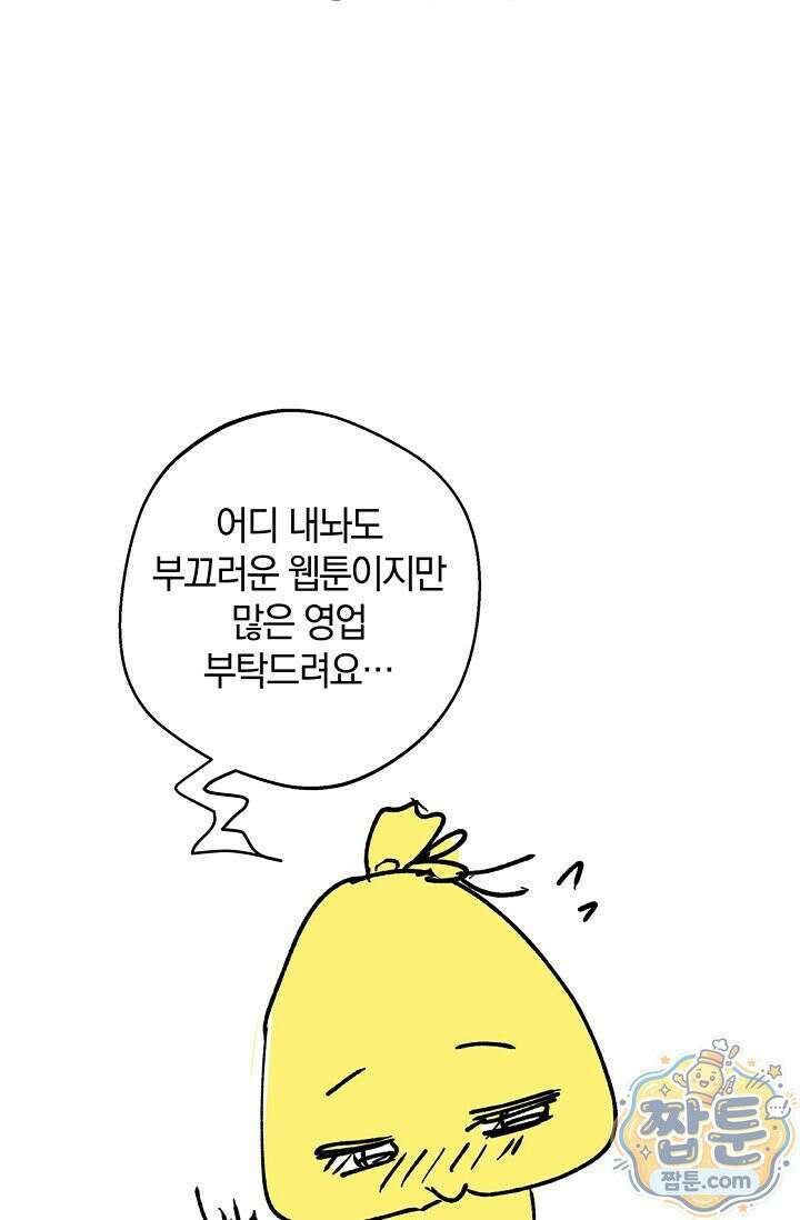 엘프의 짝짓기 시즌2 후기 5