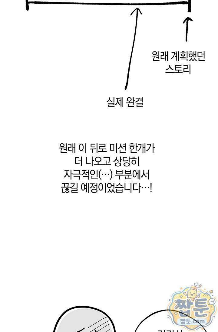 엘프의 짝짓기 시즌2 후기 7