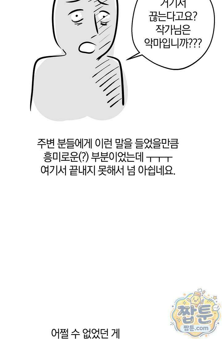 엘프의 짝짓기 시즌2 후기 8