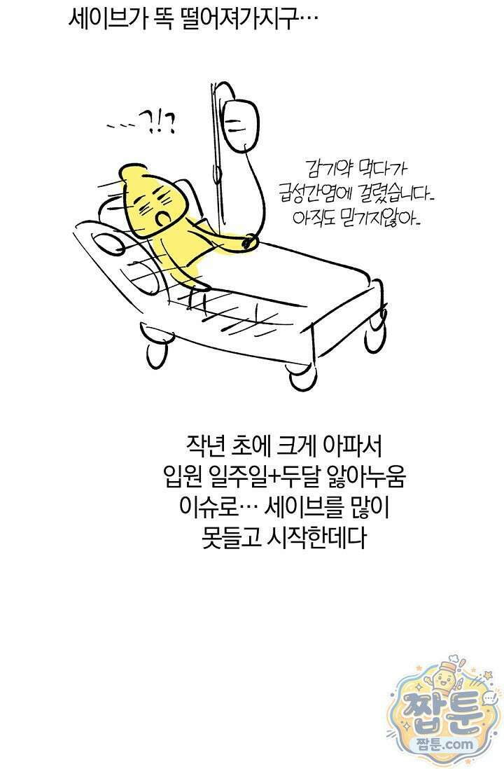 엘프의 짝짓기 시즌2 후기 9