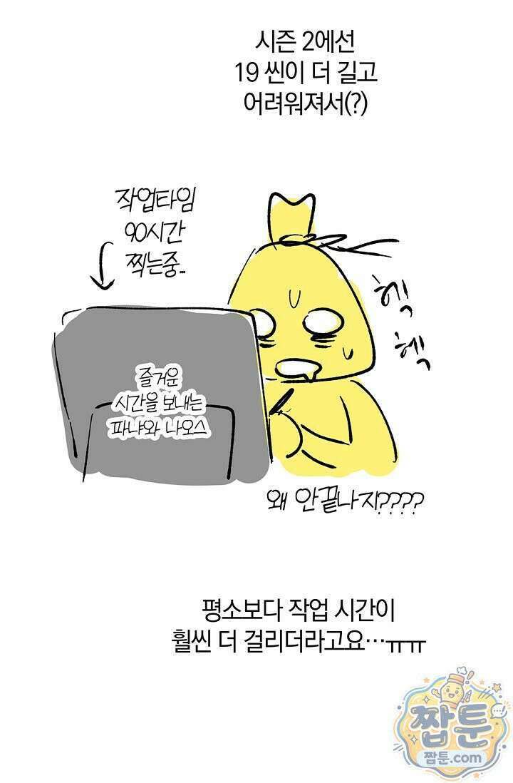 엘프의 짝짓기 시즌2 후기 10