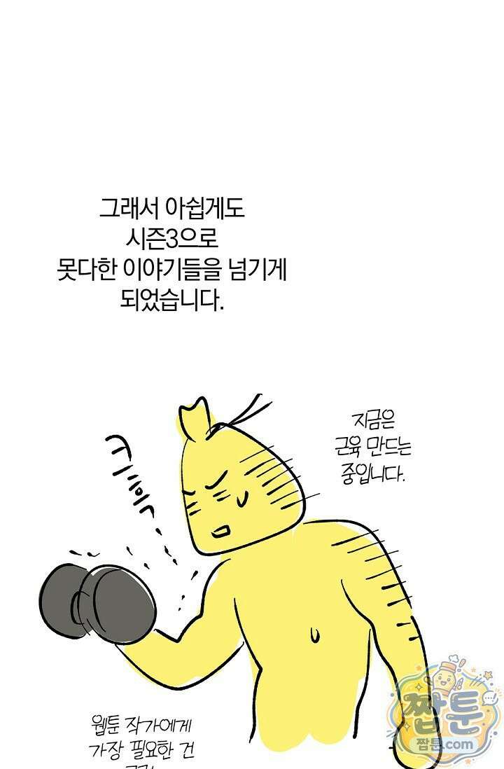 엘프의 짝짓기 시즌2 후기 11