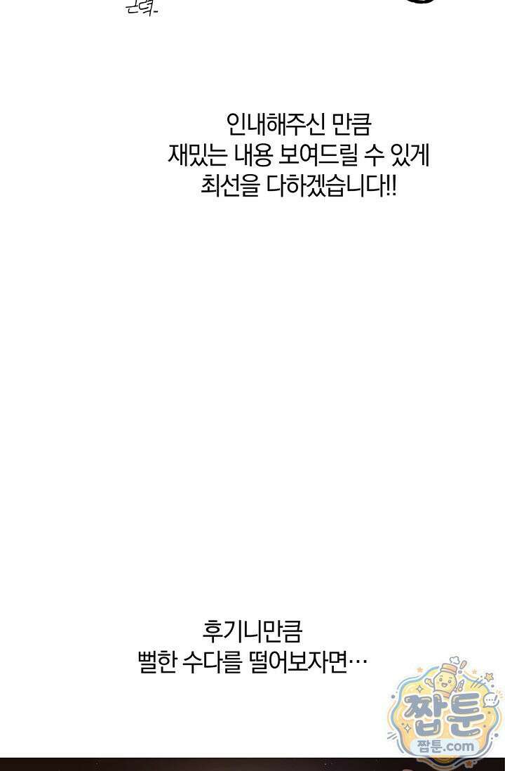 엘프의 짝짓기 시즌2 후기 12