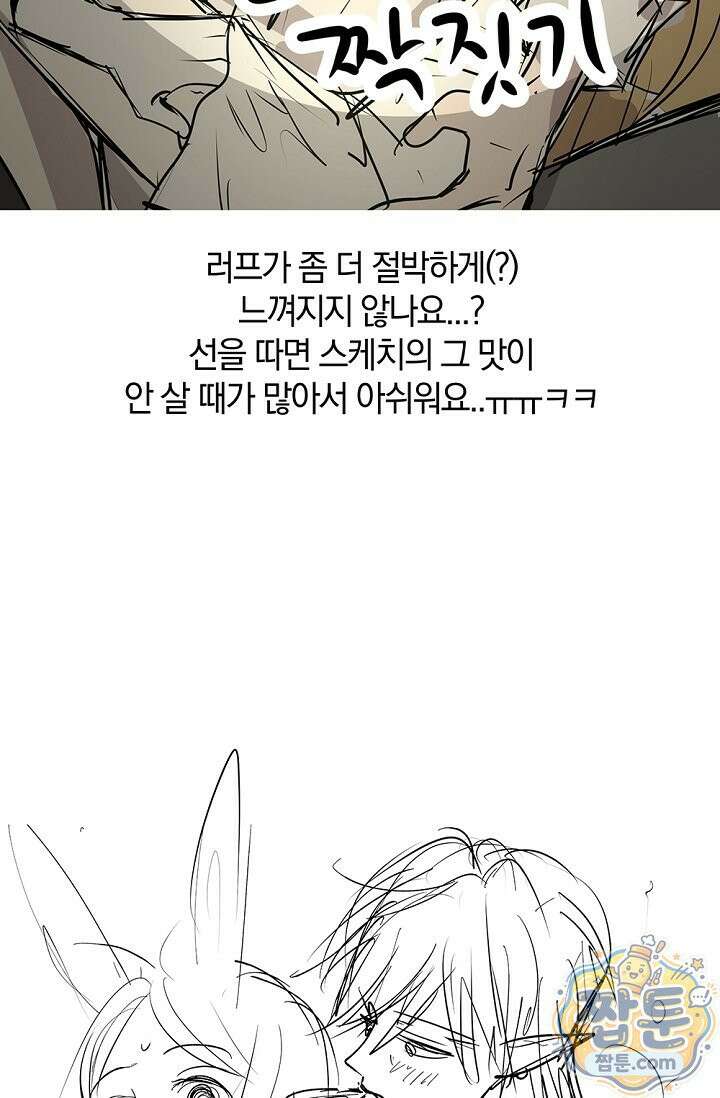 엘프의 짝짓기 시즌2 후기 15