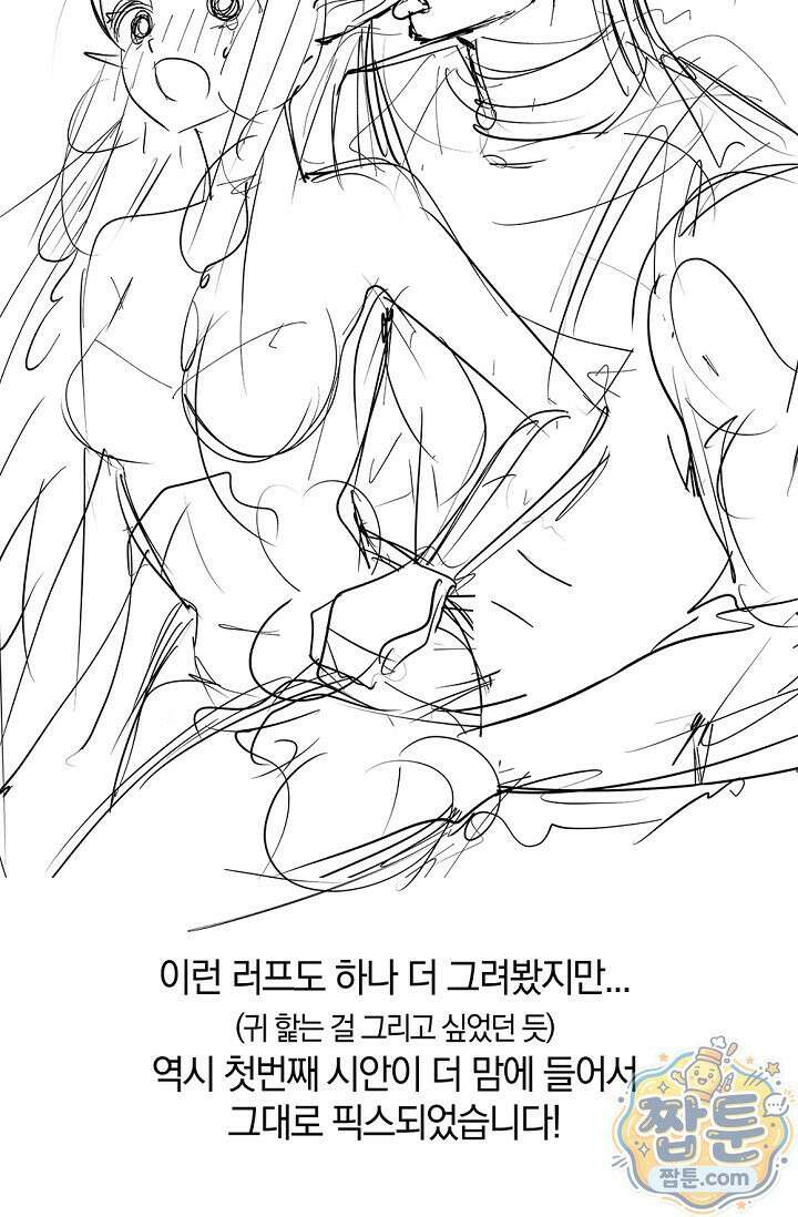 엘프의 짝짓기 시즌2 후기 16