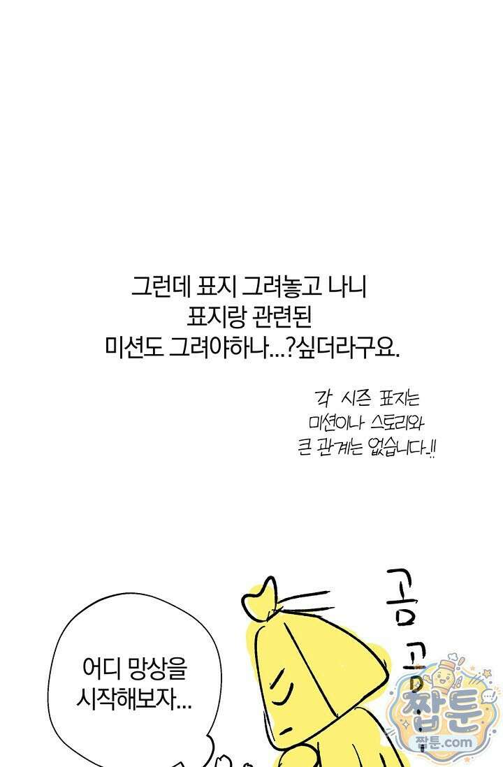 엘프의 짝짓기 시즌2 후기 17