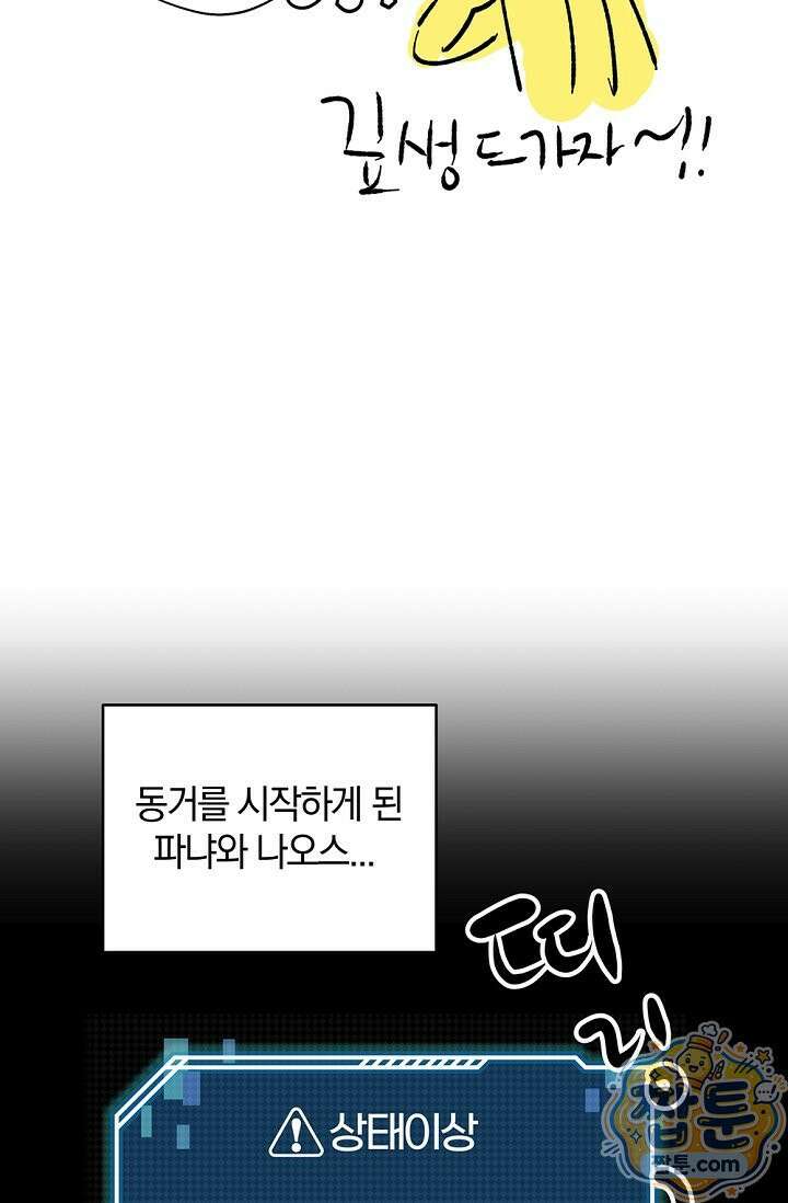 엘프의 짝짓기 시즌2 후기 18