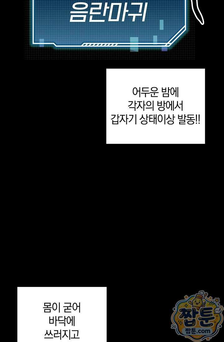 엘프의 짝짓기 시즌2 후기 19