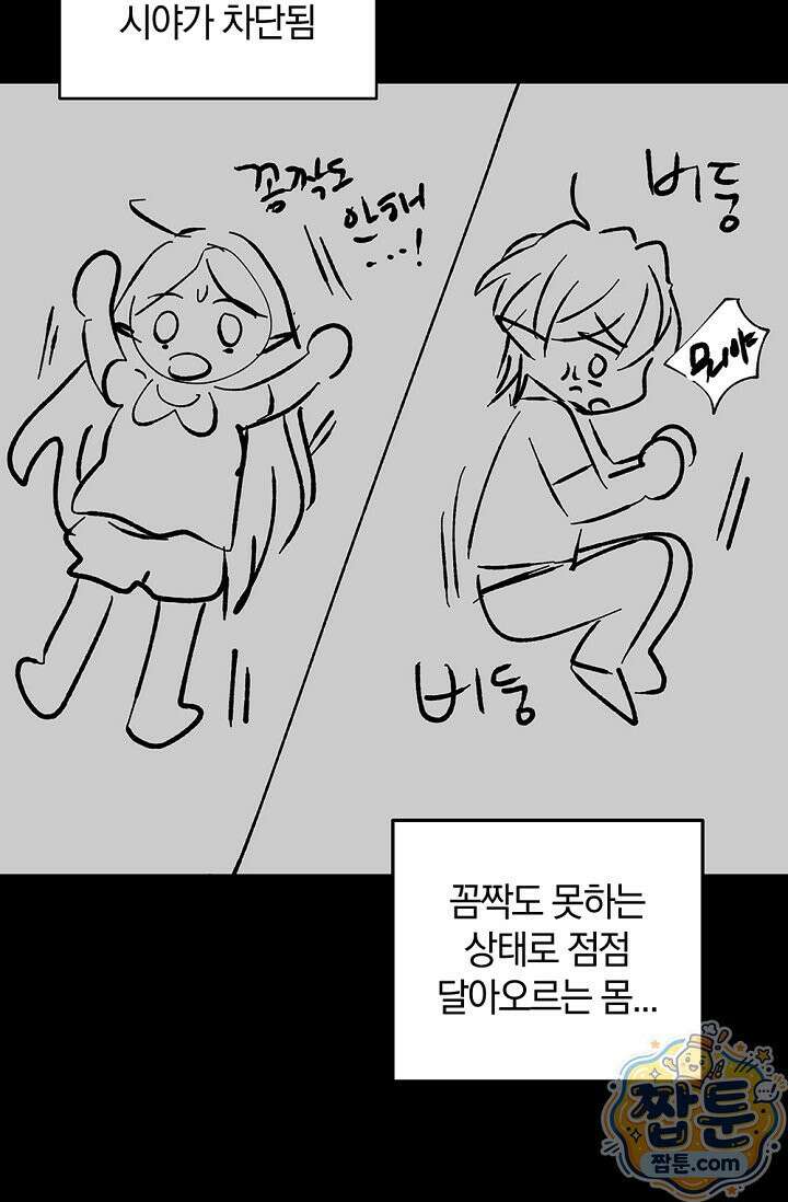 엘프의 짝짓기 시즌2 후기 20