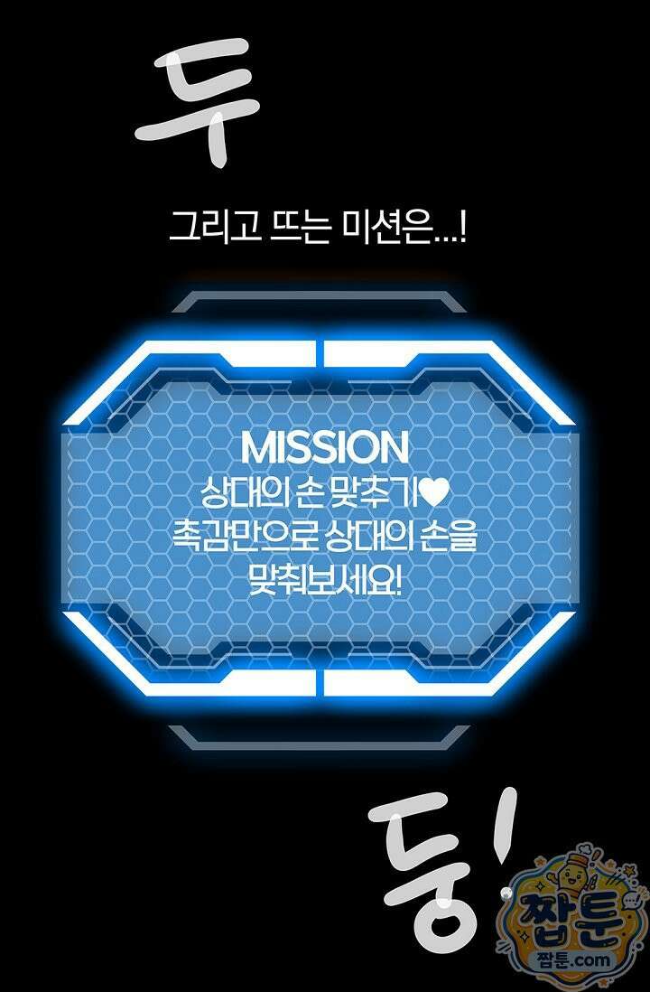 엘프의 짝짓기 시즌2 후기 21