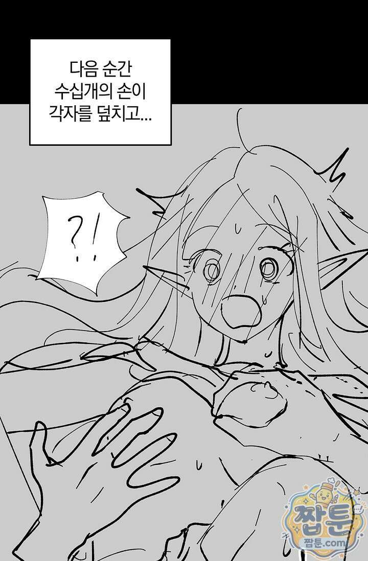 엘프의 짝짓기 시즌2 후기 22