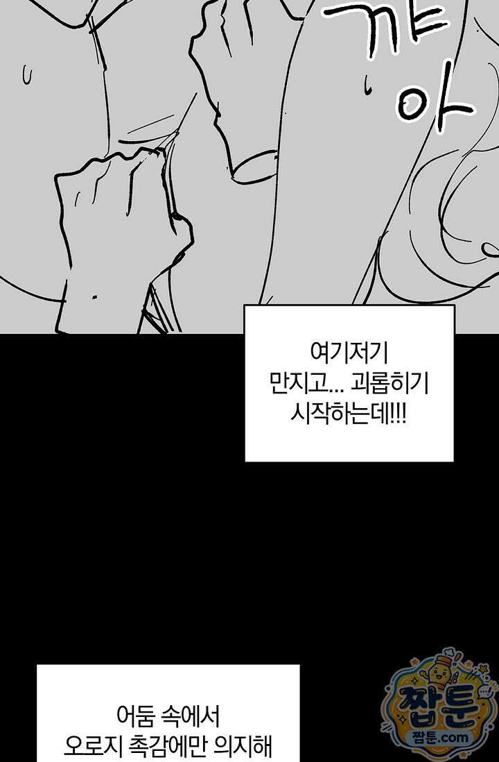 엘프의 짝짓기 시즌2 후기 23