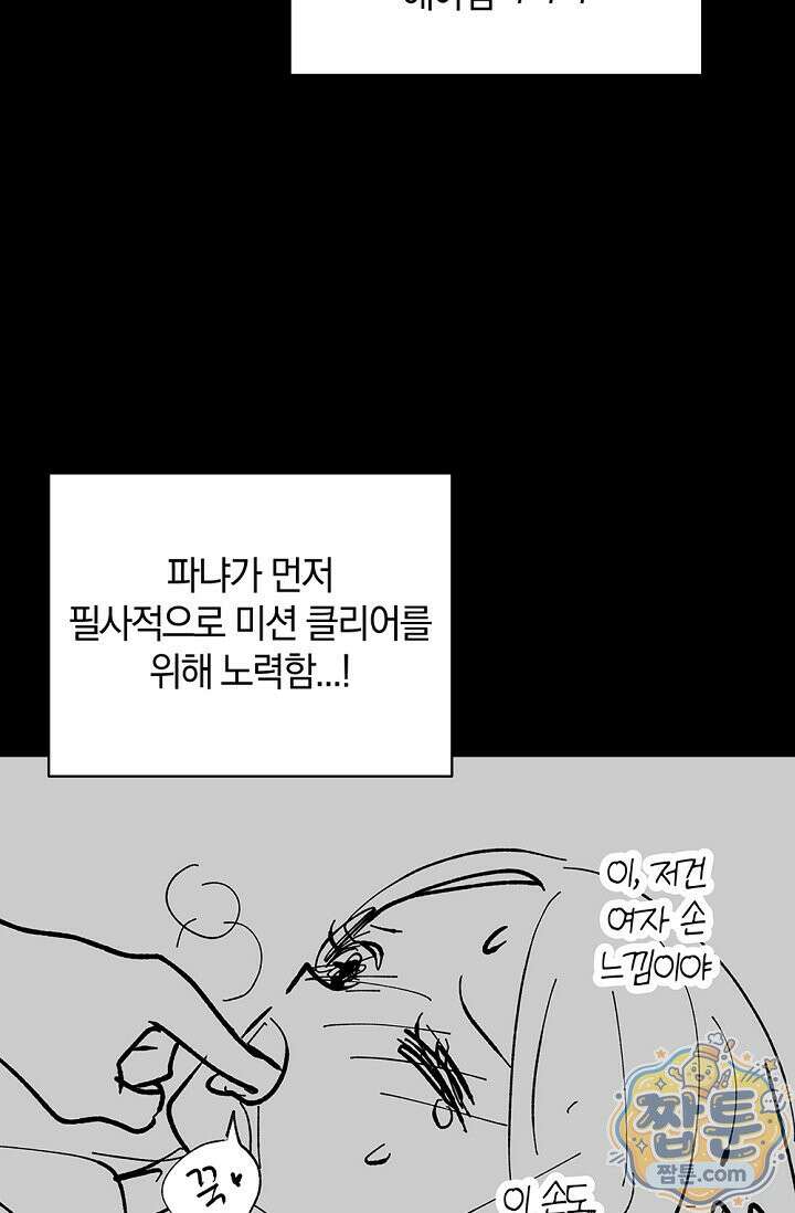 엘프의 짝짓기 시즌2 후기 25