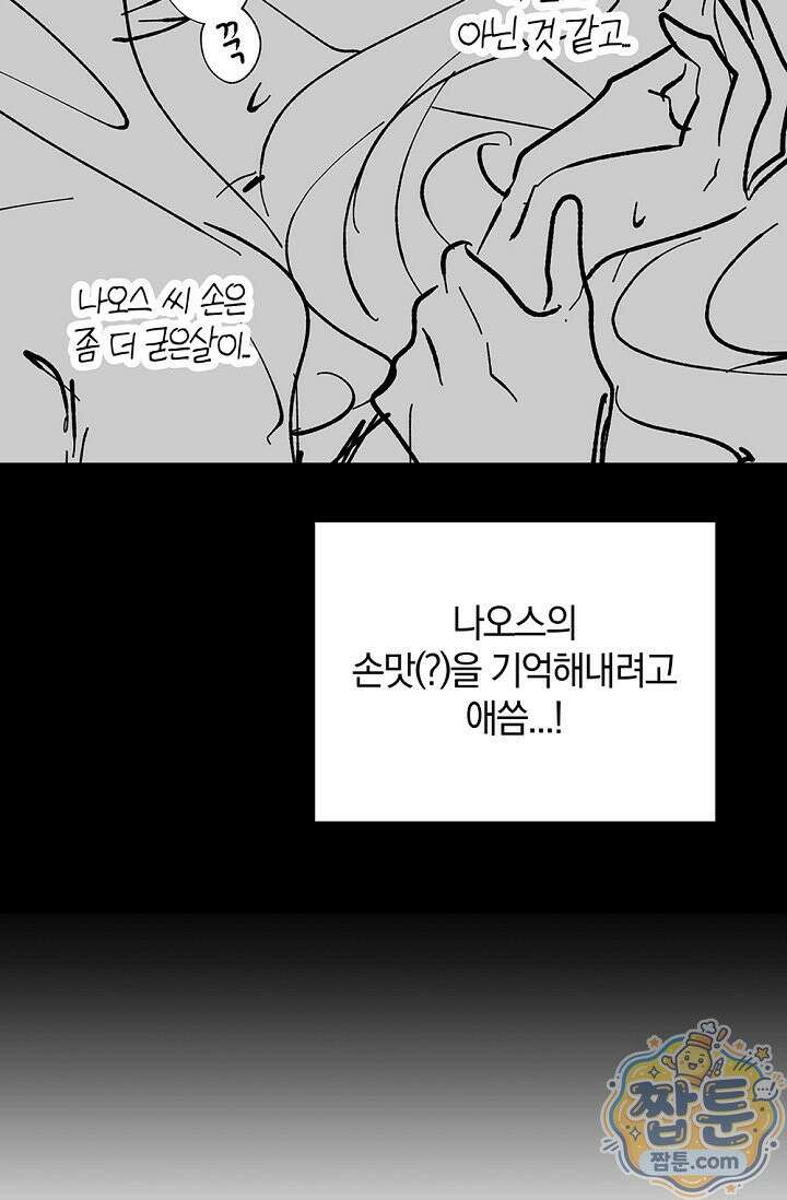 엘프의 짝짓기 시즌2 후기 26