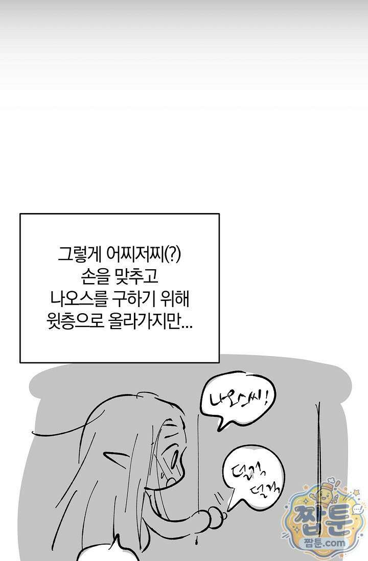 엘프의 짝짓기 시즌2 후기 27