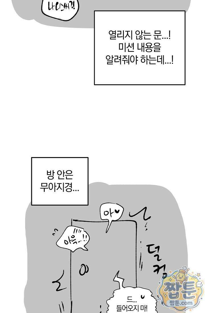엘프의 짝짓기 시즌2 후기 28