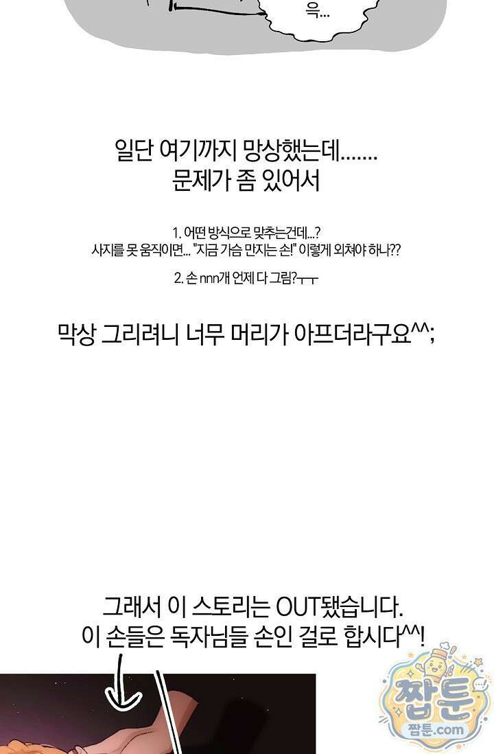엘프의 짝짓기 시즌2 후기 29