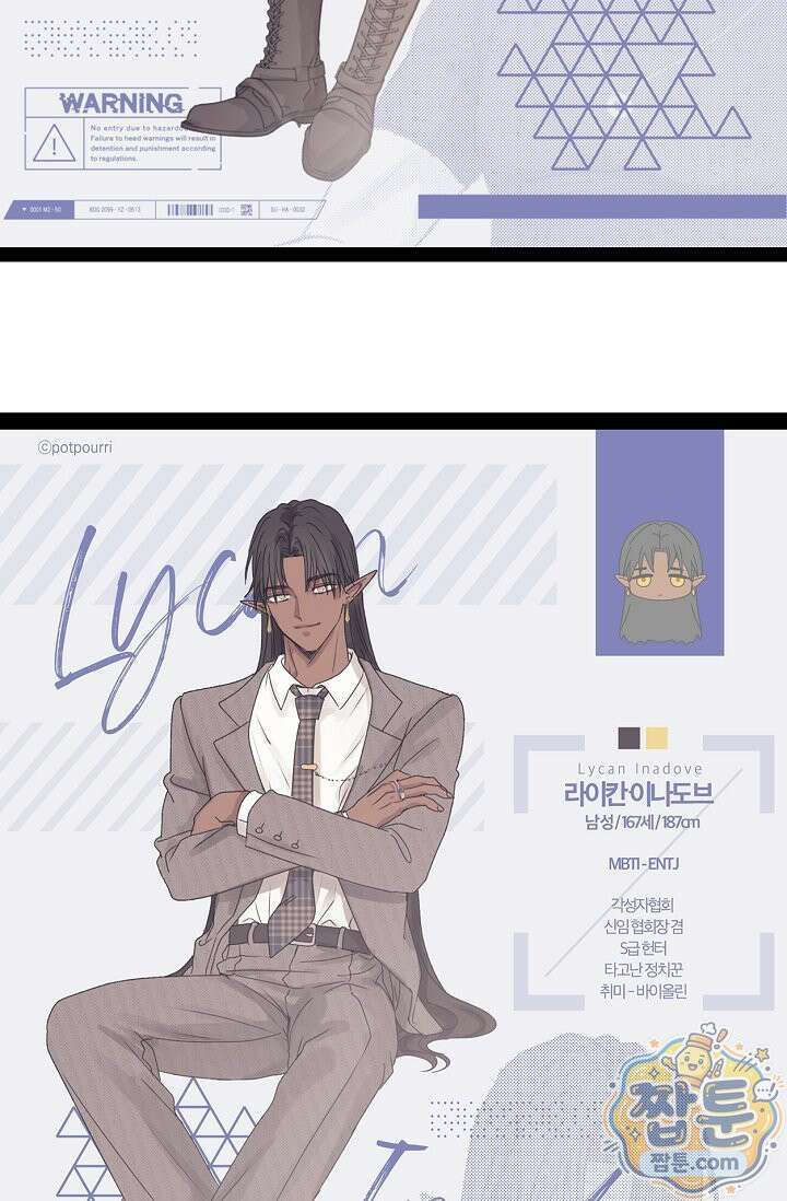 엘프의 짝짓기 시즌2 후기 33
