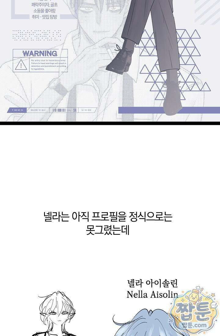 엘프의 짝짓기 시즌2 후기 35