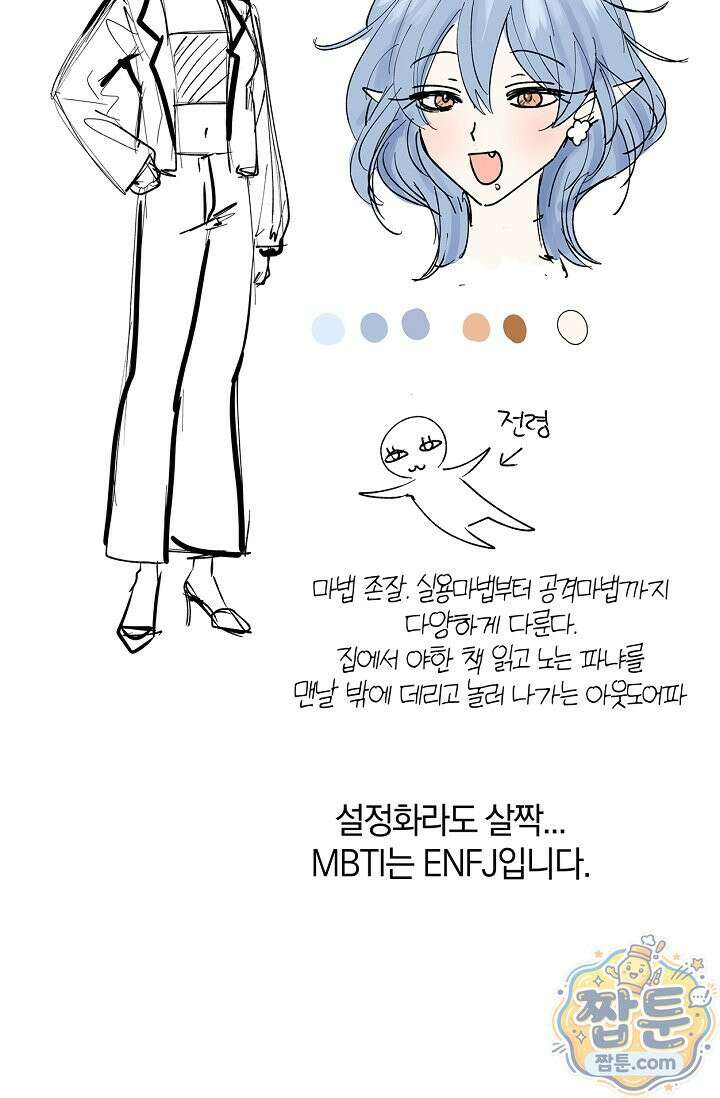 엘프의 짝짓기 시즌2 후기 36