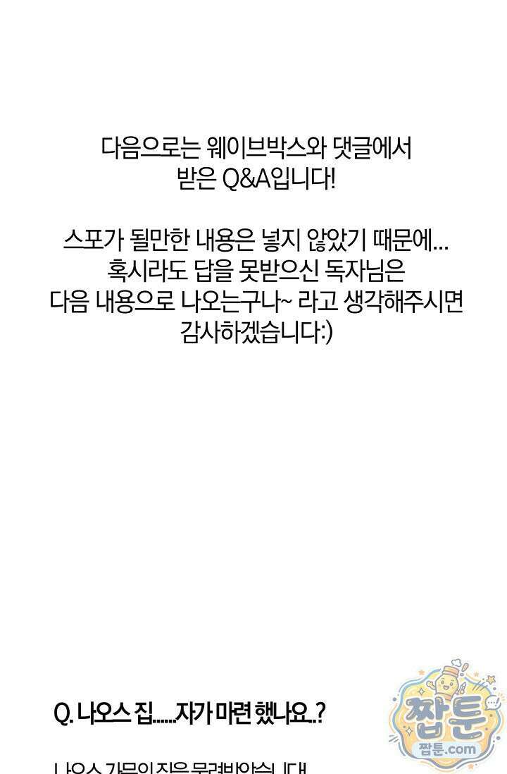 엘프의 짝짓기 시즌2 후기 37