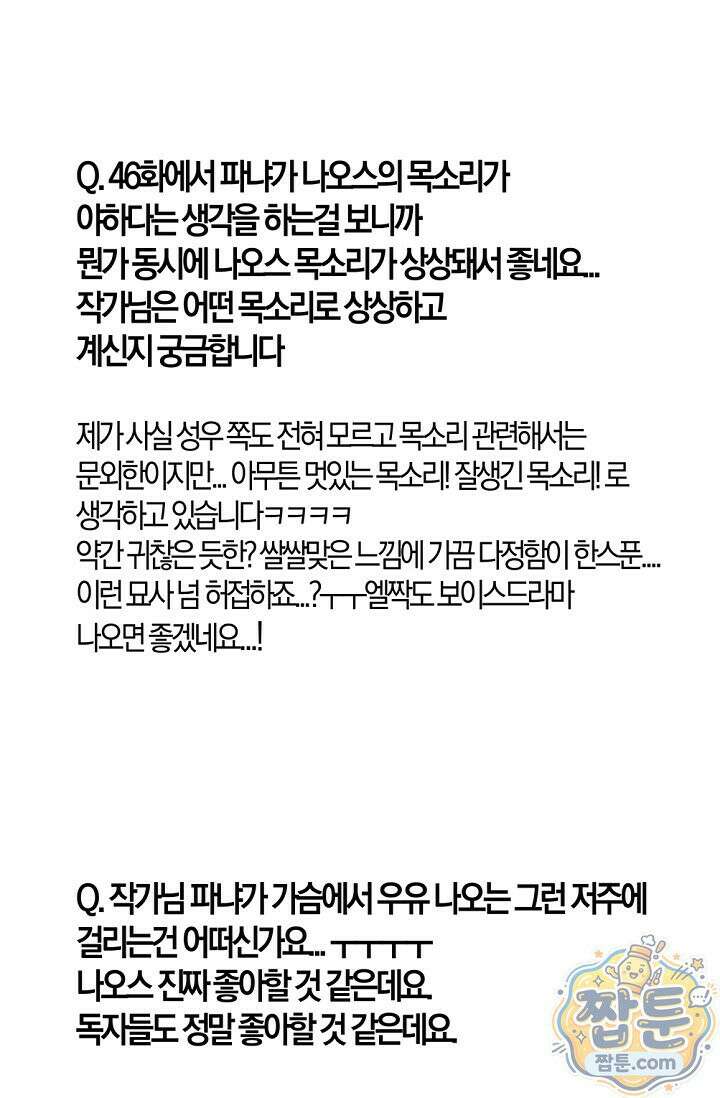 엘프의 짝짓기 시즌2 후기 40