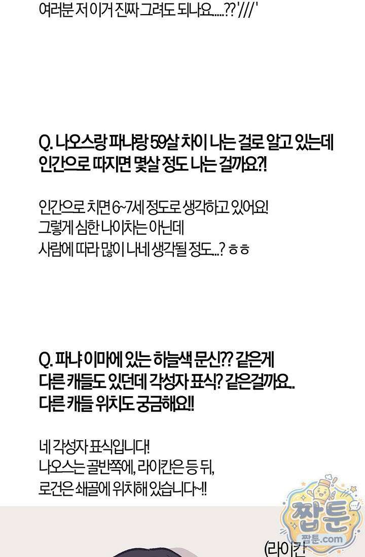 엘프의 짝짓기 시즌2 후기 41