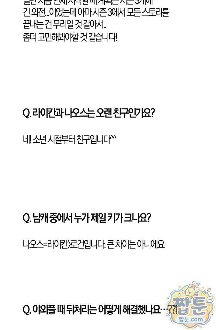 엘프의 짝짓기 시즌2 후기 44