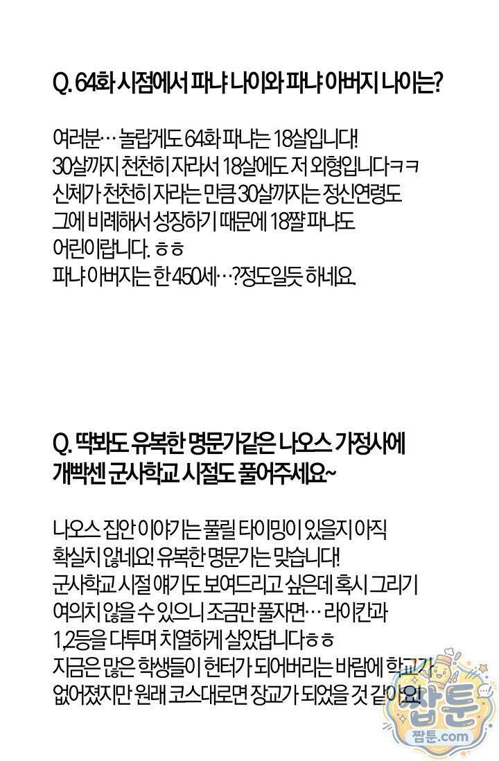 엘프의 짝짓기 시즌2 후기 49
