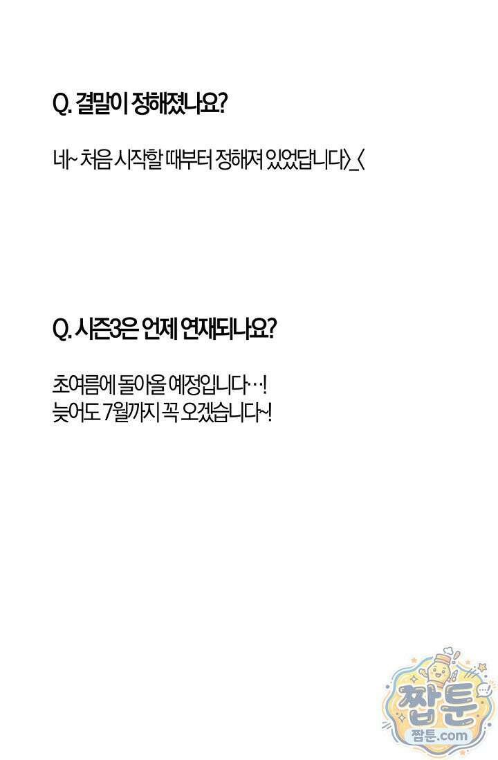 엘프의 짝짓기 시즌2 후기 50
