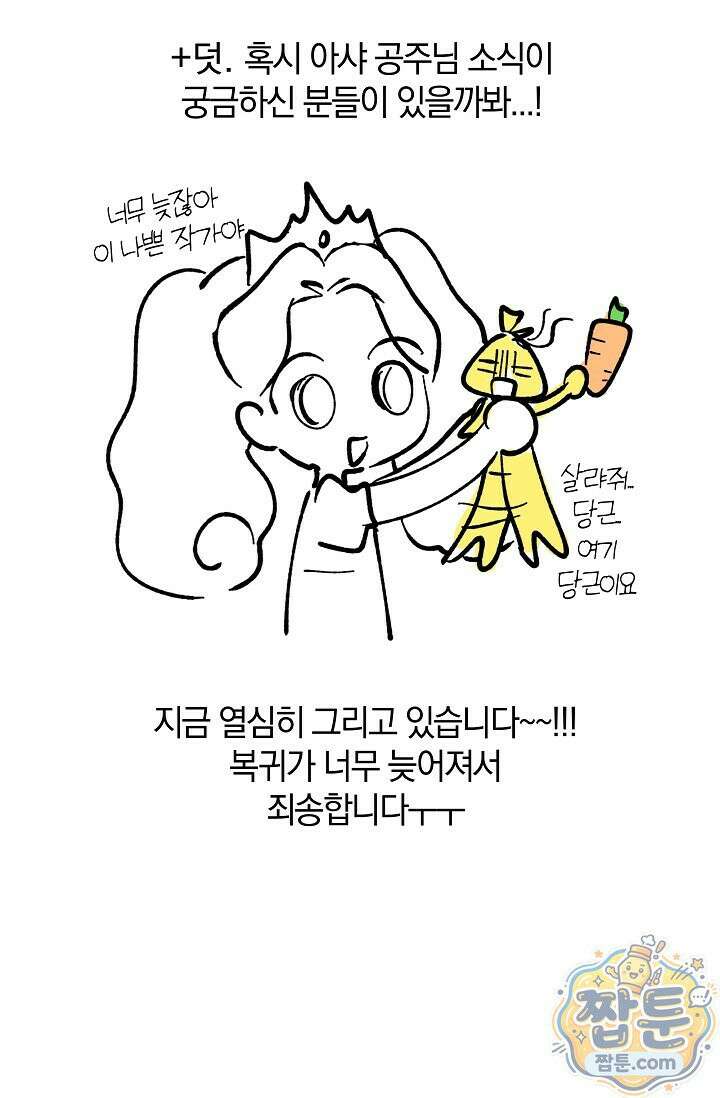 엘프의 짝짓기 시즌2 후기 51