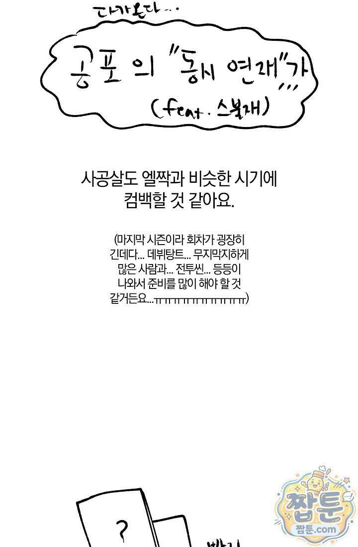 엘프의 짝짓기 시즌2 후기 52