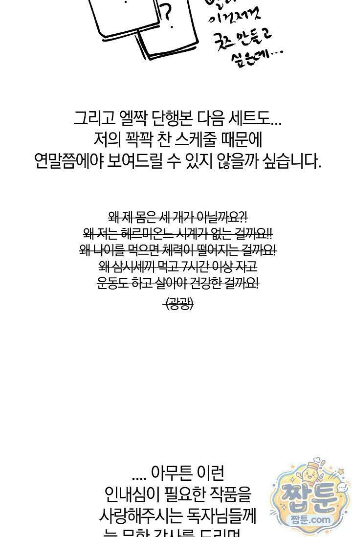 엘프의 짝짓기 시즌2 후기 53