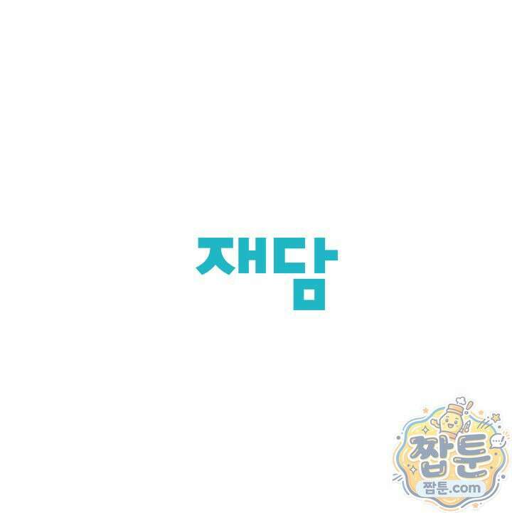 엘프의 짝짓기 시즌2 후기 57